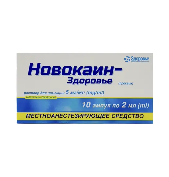 Novokain 2% 2 ml N10 ampul - 1