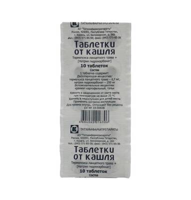 Ot kaşlya N10 tablet - 