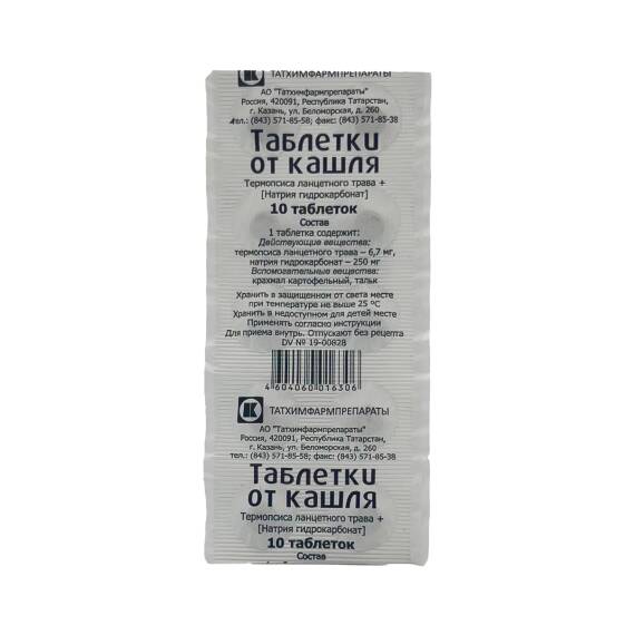 Ot kaşlya N10 tablet - 1