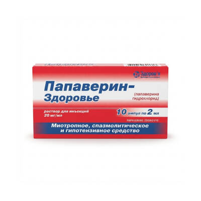 PAPAVERIN 2% 2ML N10 AMP (UKR) - 