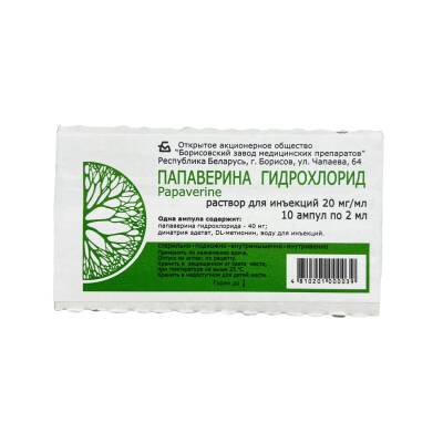 PAPAVERIN 2% 2ML N10 AMP (BELARUS) - 