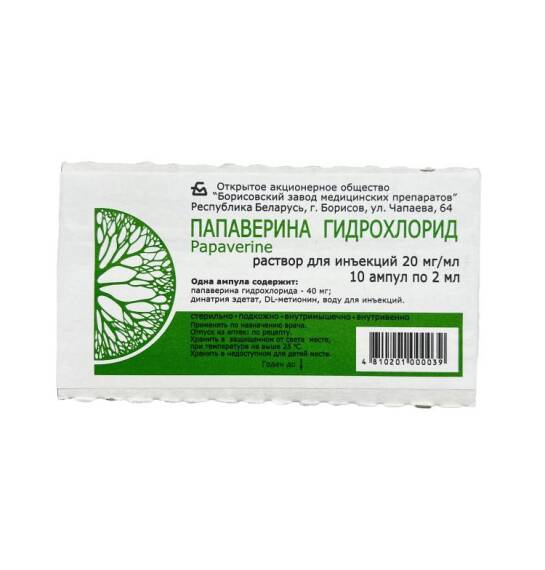 Papaverin 2% 2Ml N10 ampula (Belarus) - 1