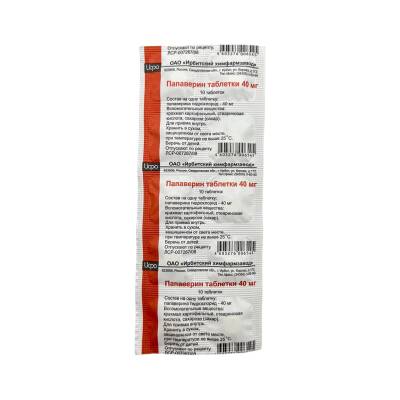 PAPAVERIN 40MG N10 TB - 