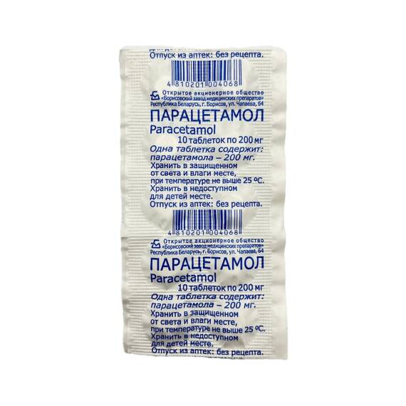 PARASETAMOL 200MG N10 TB (RUS) - 1