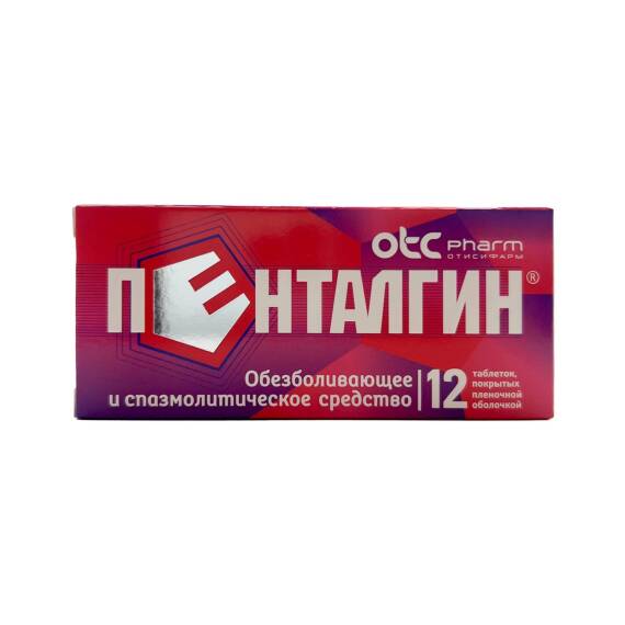 Pentalgin N12 tablet - 1