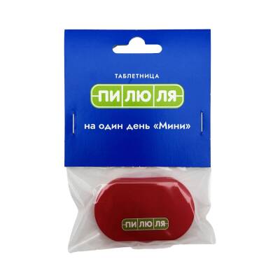 Pilyulya kiçik dərman saxlama qutusu. - PILULA