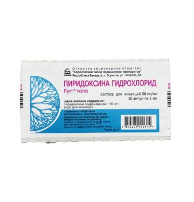 PIRIDOKSIN HIDROXLORID 50MG 1ML N10 AMP (B6)(BORISOV) - 