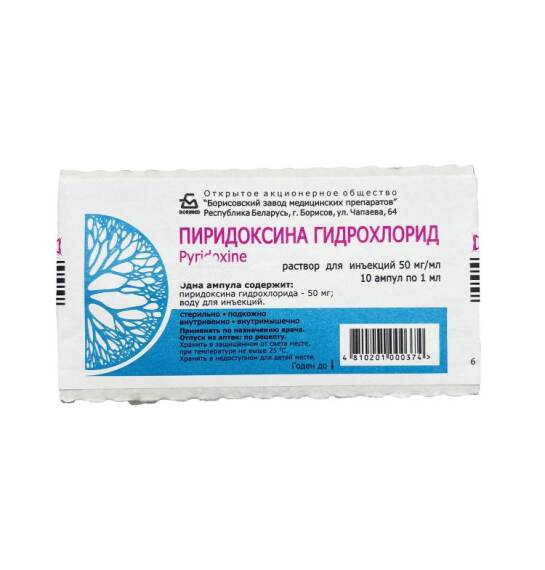 PIRIDOKSIN HIDROXLORID 50MG 1ML N10 AMP (B6)(BORISOV) - 1