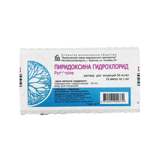 PIRIDOKSIN HIDROXLORID 50MG 1ML N10 AMP (B6)(BORISOV) - 1