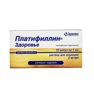 PLATIFILLIN 0,2% 1ML N10 AMP (ZDOROVYE) - 