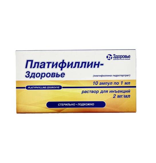 PLATIFILLIN 0,2% 1ML N10 AMP (ZDOROVYE) - 1