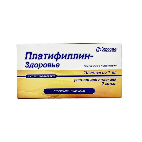PLATIFILLIN 0,2% 1ML N10 AMP (ZDOROVYE) - 1