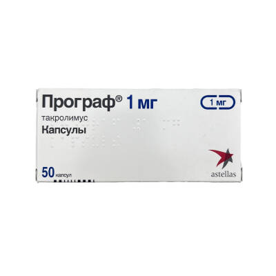 PROGRAF 1MG N50 CAP - 