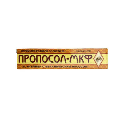 PROPOSOL 20GR AER - 