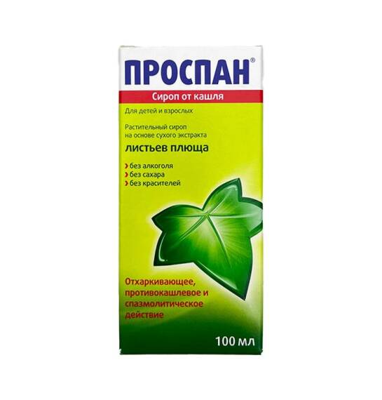 Prospan 7 mq 100 ml sirop - 1