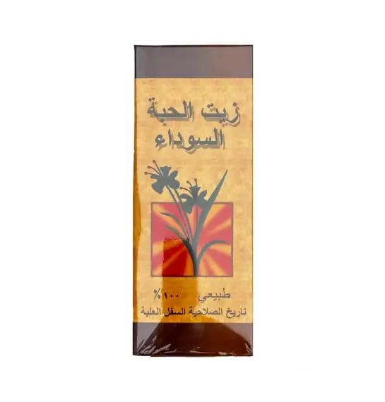 Qara zirə yağı 125 ml - 1