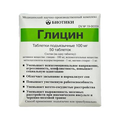 GLISIN 0,1GR N50 TB - 