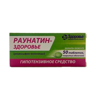 Raunatin 2 mq N50 tablet - 
