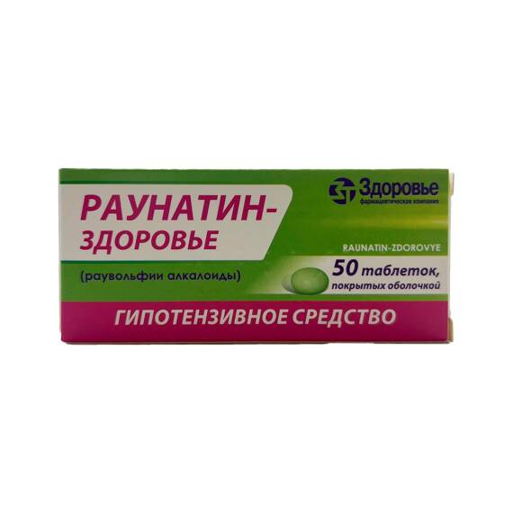 Raunatin 2 mq N50 tablet - 1