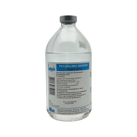 REOPOLIGLUKIN 100/9MG 400ML SISTEM (YURIYA-FARM) - 1