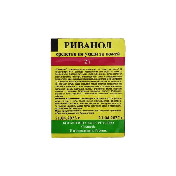 Rivanol 2 qr N1 paket - 1