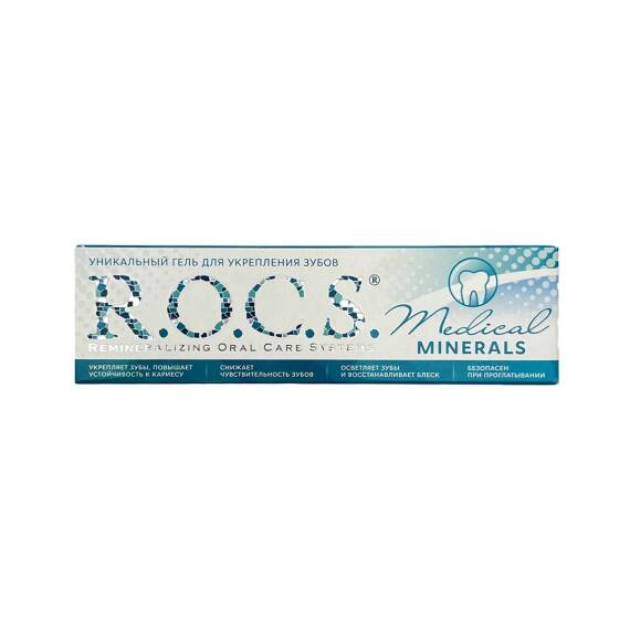 ROCS MEDICAL GEL MINERALS 45GR 0609 - 1