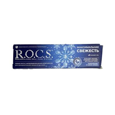 ROCS MOROZNAYA SVEJEST 94GR 3365 - ROCS