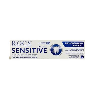 Rocs Whitening Sensitive Instant Relief diş məcunu 94 qr - ROCS