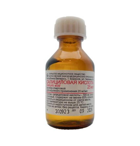 Salisil spirti 20 mq 25 ml məhlul - 1