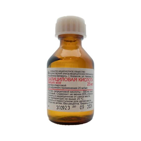 SALISIL SPIRTI 20MG 25ML MEHLUL - 1