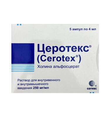 Serotex 250 Mg 4 Ml N5 ampul - 