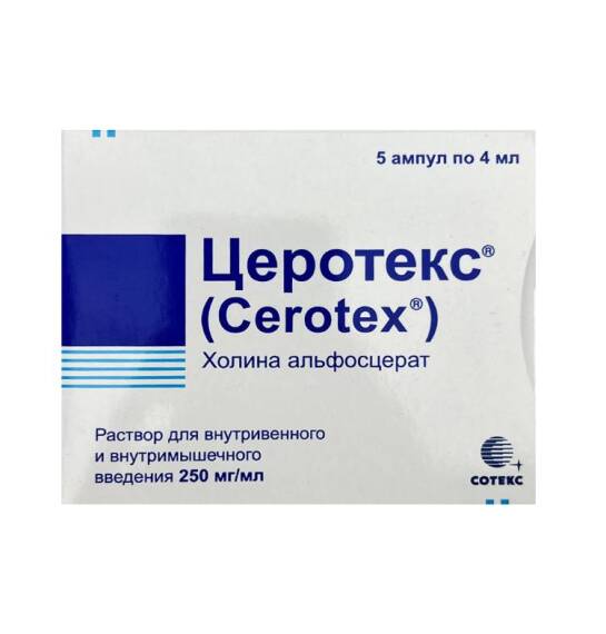 Serotex 250 Mg 4 Ml N5 ampul - 1