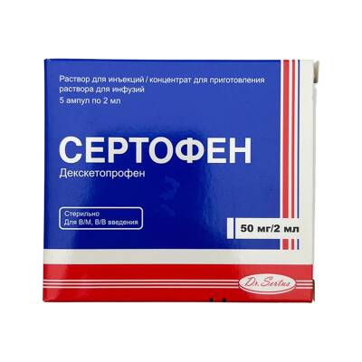 SERTOFEN 50MG 2ML N5 AMP - 