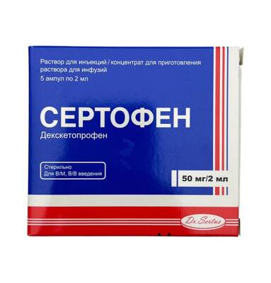 SERTOFEN 50MG 2ML N5 AMP - 