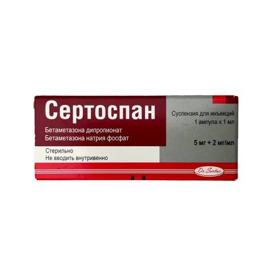 Sertospan 5/2 1 ml N1 Ampula - 1