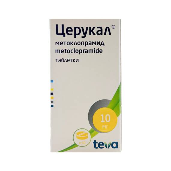 SERUKAL 10MG N50 TB - 1