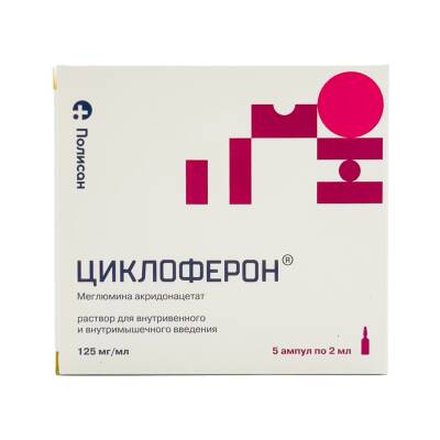 SIKLOFERON 125MG 2ML N5 AMP - 
