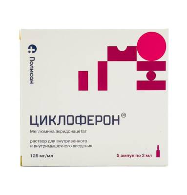 Sikloferon 125 mq 2 ml N5 ampul - 