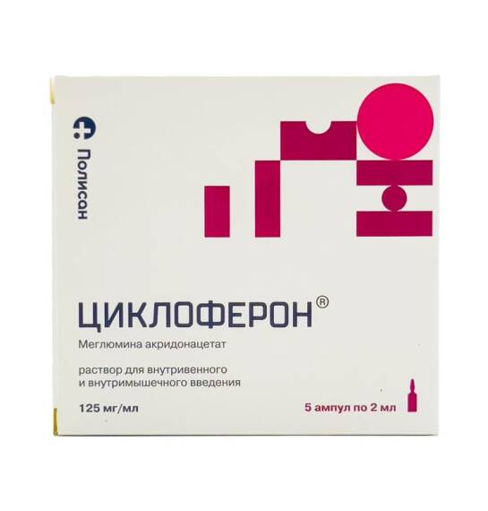 Sikloferon 125 mq 2 ml N5 ampul - 1