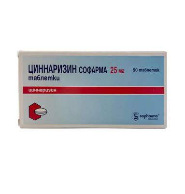 Sinnarizin 25 mq N50 tablet - 