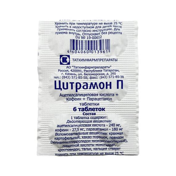 SITRAMON N6 TB (RUS) - 1