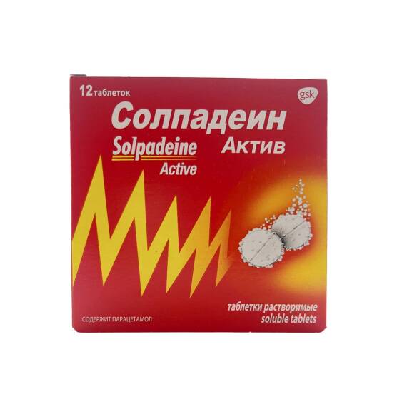Solpadein aktiv 500/65 mq N12 effervesant tablet - 1
