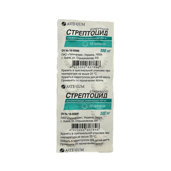 STREPTOSID 0,3GR N10 TB (UKR) - 1