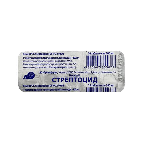 Streptosid 0,5 qr N10 tablet - 1