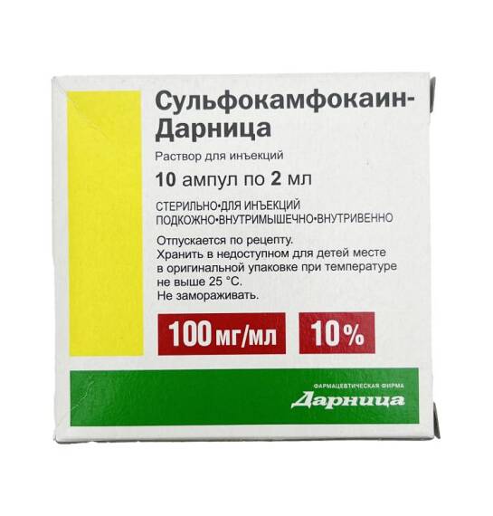 Sulfokamfokain 10 % 2 ml N10 ampul(Darnitsa) - 1