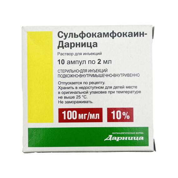 SULFOKAMFOKAIN 10% 2ML N10 AMP (DARNITSA) - 1