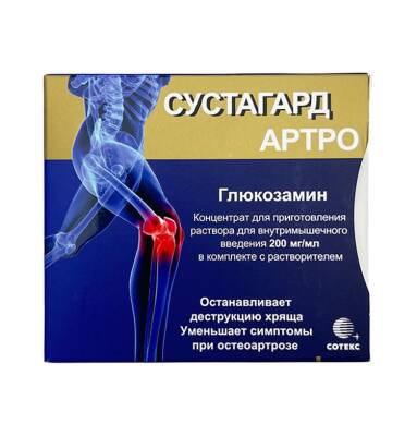 SUSTAGARD ARTRO 1 ML N5 AMP - 