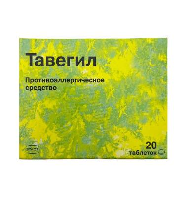 TAVEGIL 1MG N20 TB - 