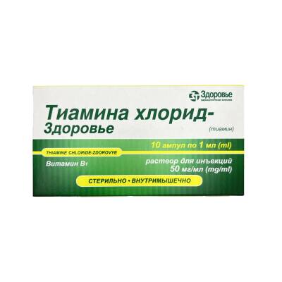 TIAMINA XLORID 5% 1ML N10 AMP (B1) - 