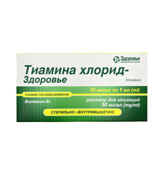 TIAMINA XLORID 5% 1ML N10 AMP (B1) - 1
